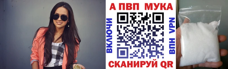 Alpha PVP мука  закладка  Мирный 