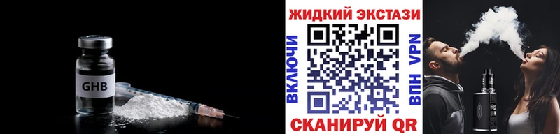 где продают наркотики  Мирный  БУТИРАТ жидкий экстази 