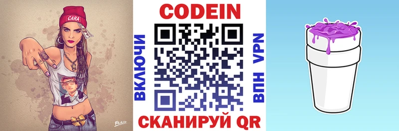 Кодеин напиток Lean (лин)  KRAKEN как зайти  Мирный  где найти  