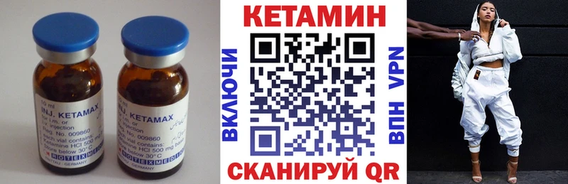 Кетамин VHQ  Мирный 