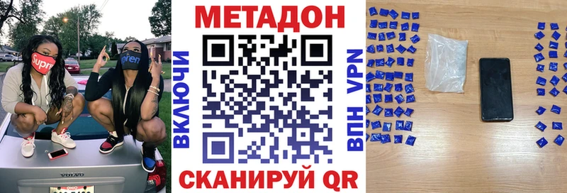 МЕТАДОН methadone кракен ССЫЛКА Мирный