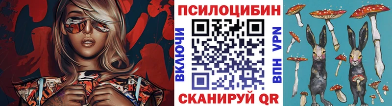 Псилоцибиновые грибы Magic Shrooms Мирный